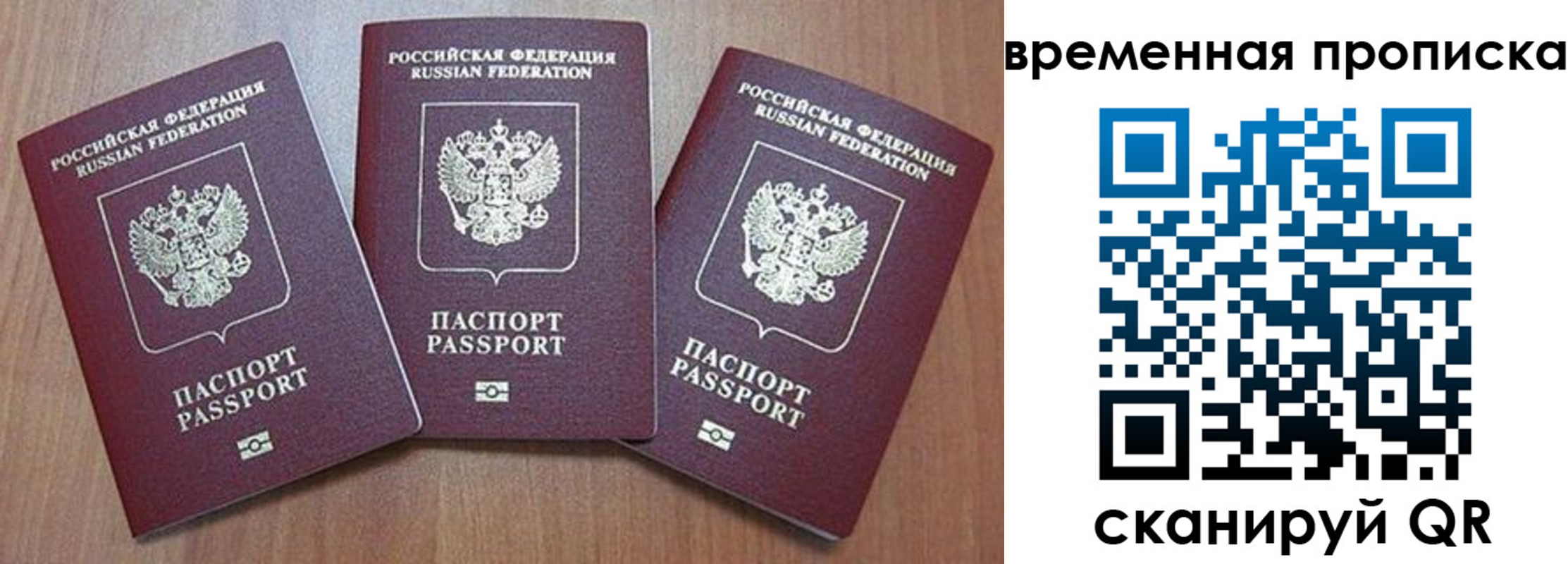 временная регистрация в Богучаре