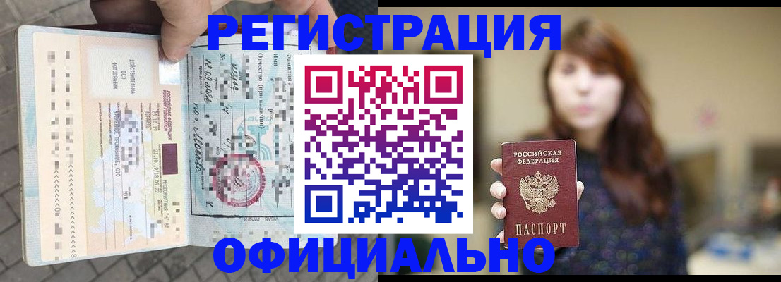прописка в квартире в Богучаре