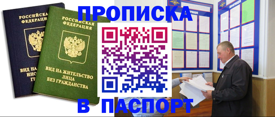 временная регистрация адрес в Богучаре