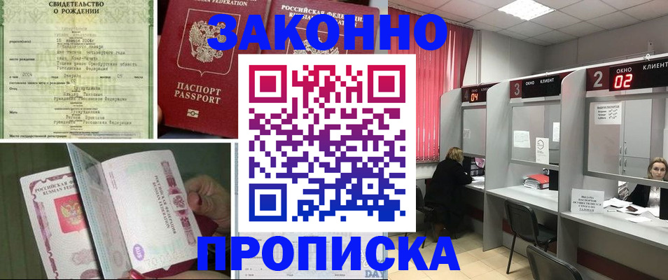 временная регистрация госуслуги в Богучаре