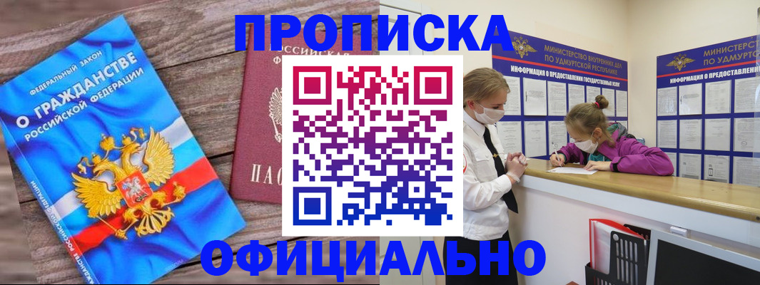 миграционный учет в Богучаре