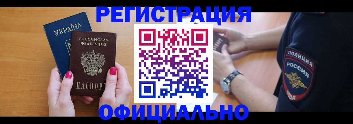 временная регистрация адрес в Богучаре
