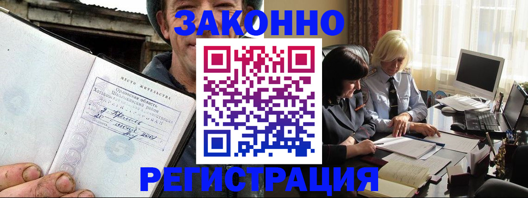 временная регистрация гарантия в Богучаре