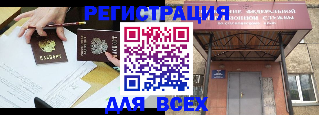 прописка законно в Богучаре