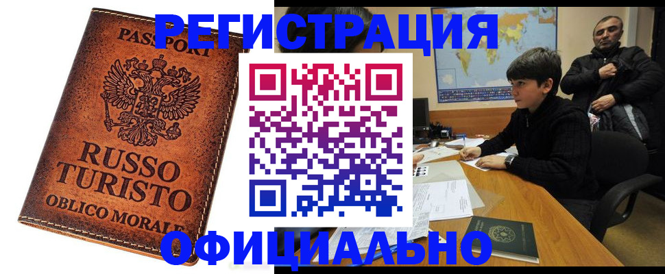 временная регистрация поиск в Богучаре